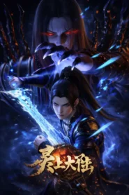 Lingwu Continent Episode 148 English Subtitles