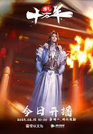 One Hundred Thousand Years of Qi Refining Episode 315 English Subtitles