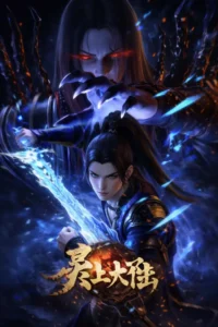 Lingwu Continent Episode 150 English Subtitles